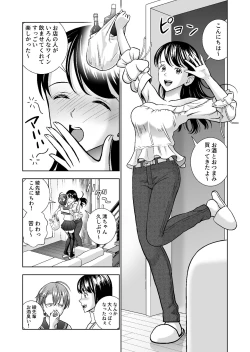Page 412 of Haru Kurabe Soushuuhen~