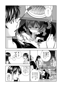 Page 436 of Haru Kurabe Soushuuhen~
