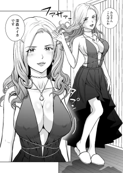 Page 439 of Haru Kurabe Soushuuhen~