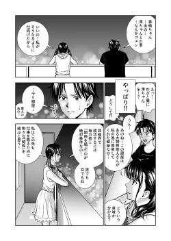 Page 444 of Haru Kurabe Soushuuhen~
