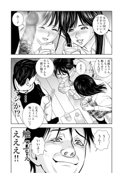Page 47 of Haru Kurabe Soushuuhen~