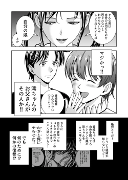 Page 484 of Haru Kurabe Soushuuhen~