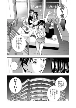 Page 488 of Haru Kurabe Soushuuhen~