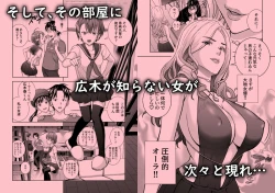 Page 513 of Haru Kurabe Soushuuhen~