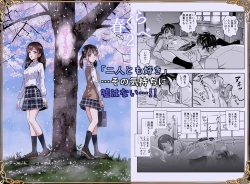 Page 536 of Haru Kurabe Soushuuhen~