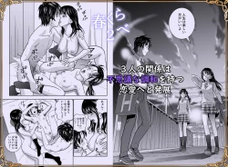 Page 537 of Haru Kurabe Soushuuhen~