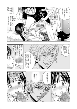 Page 59 of Haru Kurabe Soushuuhen~