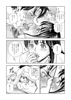 Page 68 of Haru Kurabe Soushuuhen~