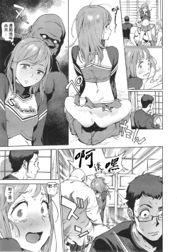 Page 11 of 奉仕委員のおしごと 後編