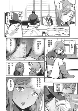 Page 18 of 奉仕委員のおしごと 後編