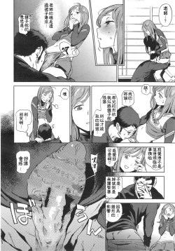 Page 20 of 奉仕委員のおしごと 後編