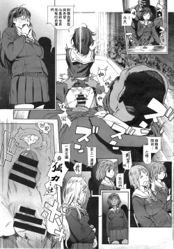 Page 33 of 奉仕委員のおしごと 後編