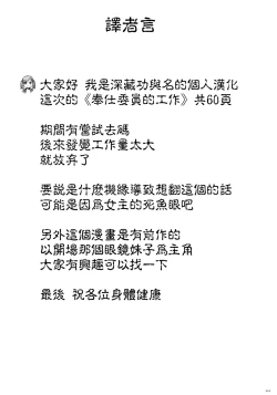 Page 35 of 奉仕委員のおしごと 後編