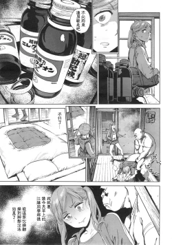 Page 3 of 奉仕委員のおしごと 後編