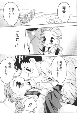 Page 109 of Kyoodain Vol.2