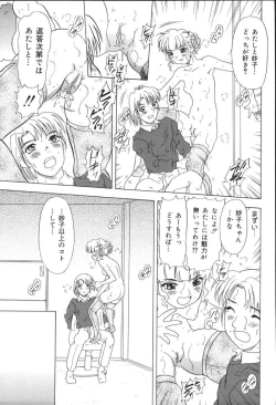 Page 15 of Kyoodain Vol.2