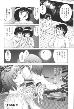 Page 170 of Kyoodain Vol.2