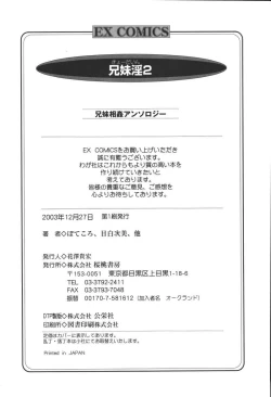 Page 172 of Kyoodain Vol.2