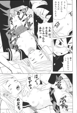 Page 47 of Kyoodain Vol.2