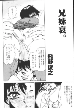 Page 70 of Kyoodain Vol.2