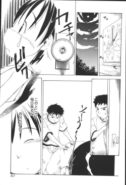 Page 87 of Kyoodain Vol.2