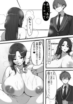 Page 13 of 家賃を身体で払う風俗マンションを相続したら幼馴染♀の母親で童貞を卒業することになったのだが