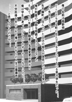 Page 2 of 家賃を身体で払う風俗マンションを相続したら幼馴染♀の母親で童貞を卒業することになったのだが