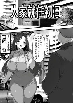 Page 3 of 家賃を身体で払う風俗マンションを相続したら幼馴染♀の母親で童貞を卒業することになったのだが