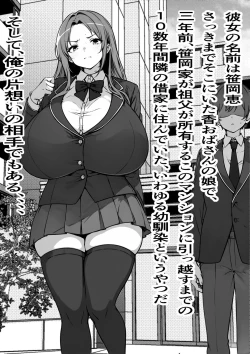 Page 6 of 家賃を身体で払う風俗マンションを相続したら幼馴染♀の母親で童貞を卒業することになったのだが