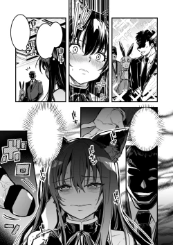 Page 15 of 冒険者ちゃんによってダンジョンへと誘い込まれ、洗脳効果がある衣装を着させられて奴隷妻になってしまう剣士ちゃん