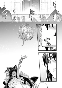 Page 21 of 冒険者ちゃんによってダンジョンへと誘い込まれ、洗脳効果がある衣装を着させられて奴隷妻になってしまう剣士ちゃん