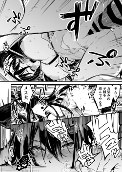 Page 8 of 冒険者ちゃんによってダンジョンへと誘い込まれ、洗脳効果がある衣装を着させられて奴隷妻になってしまう剣士ちゃん