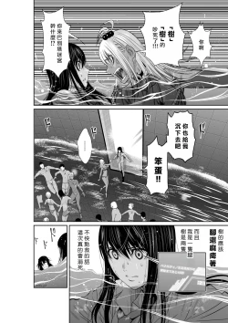 Page 100 of Chijou Hyakkai R18 Ch01-05地上100層