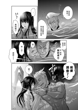 Page 102 of Chijou Hyakkai R18 Ch01-05地上100層