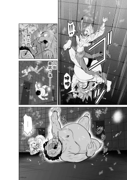 Page 104 of Chijou Hyakkai R18 Ch01-05地上100層