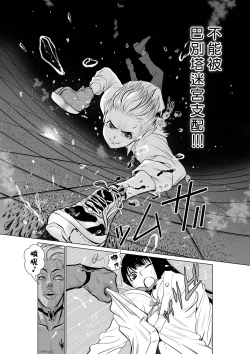 Page 109 of Chijou Hyakkai R18 Ch01-05地上100層