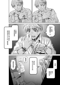 Page 10 of Chijou Hyakkai R18 Ch01-05地上100層