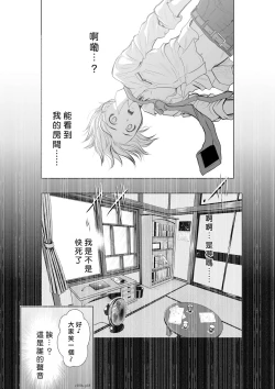 Page 115 of Chijou Hyakkai R18 Ch01-05地上100層