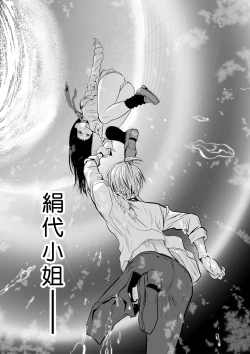 Page 123 of Chijou Hyakkai R18 Ch01-05地上100層