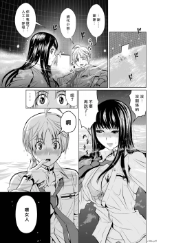 Page 124 of Chijou Hyakkai R18 Ch01-05地上100層