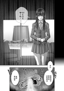 Page 134 of Chijou Hyakkai R18 Ch01-05地上100層