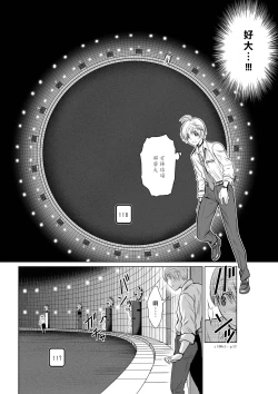 Page 13 of Chijou Hyakkai R18 Ch01-05地上100層