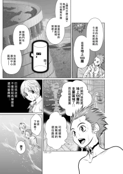 Page 166 of Chijou Hyakkai R18 Ch01-05地上100層