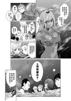 Page 167 of Chijou Hyakkai R18 Ch01-05地上100層