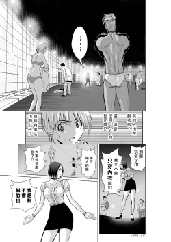 Page 17 of Chijou Hyakkai R18 Ch01-05地上100層