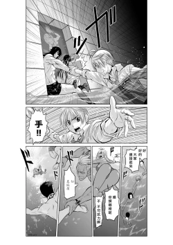 Page 186 of Chijou Hyakkai R18 Ch01-05地上100層