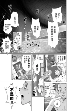 Page 193 of Chijou Hyakkai R18 Ch01-05地上100層