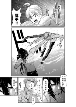 Page 201 of Chijou Hyakkai R18 Ch01-05地上100層