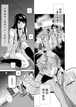 Page 25 of Chijou Hyakkai R18 Ch01-05地上100層