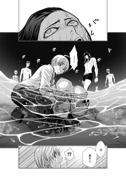 Page 45 of Chijou Hyakkai R18 Ch01-05地上100層